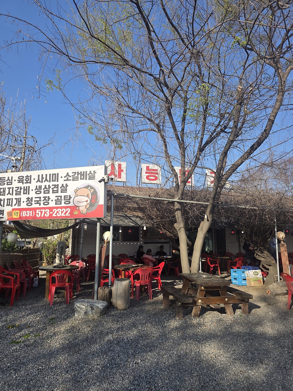 사능본가 사진 1