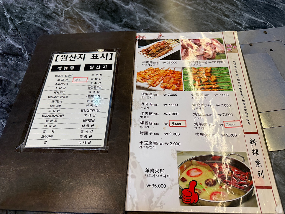 영풍반점 사진 4