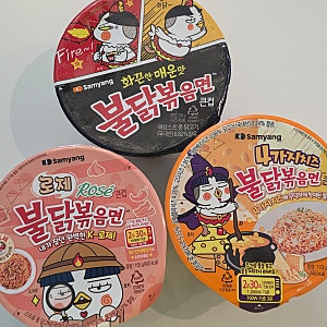 매운 컵라면 삼양 불닭볶음면 기본 로제 4가지치즈 맛 맵기 비교