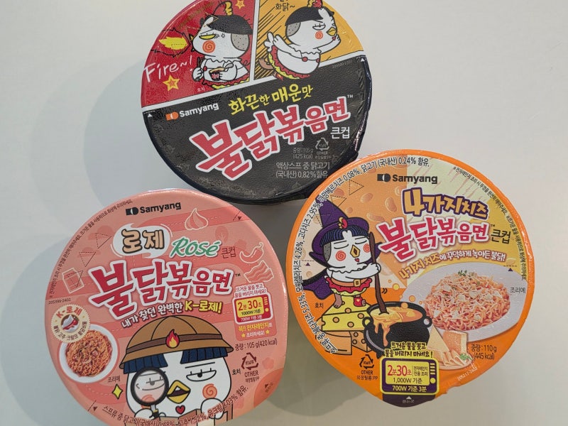매운 컵라면 삼양 불닭볶음면 기본 로제 4가지치즈 맛 맵기 비교