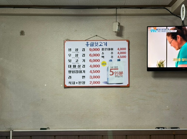홍림뒷고기 사진 6