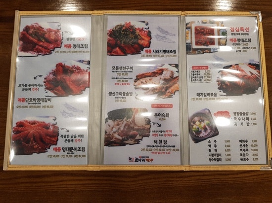 한상차림 코다리명가 판교운중점 사진 3