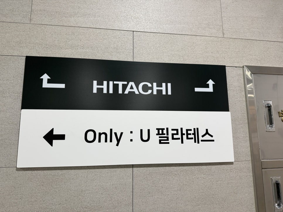 온리유필라테스 사진 3
