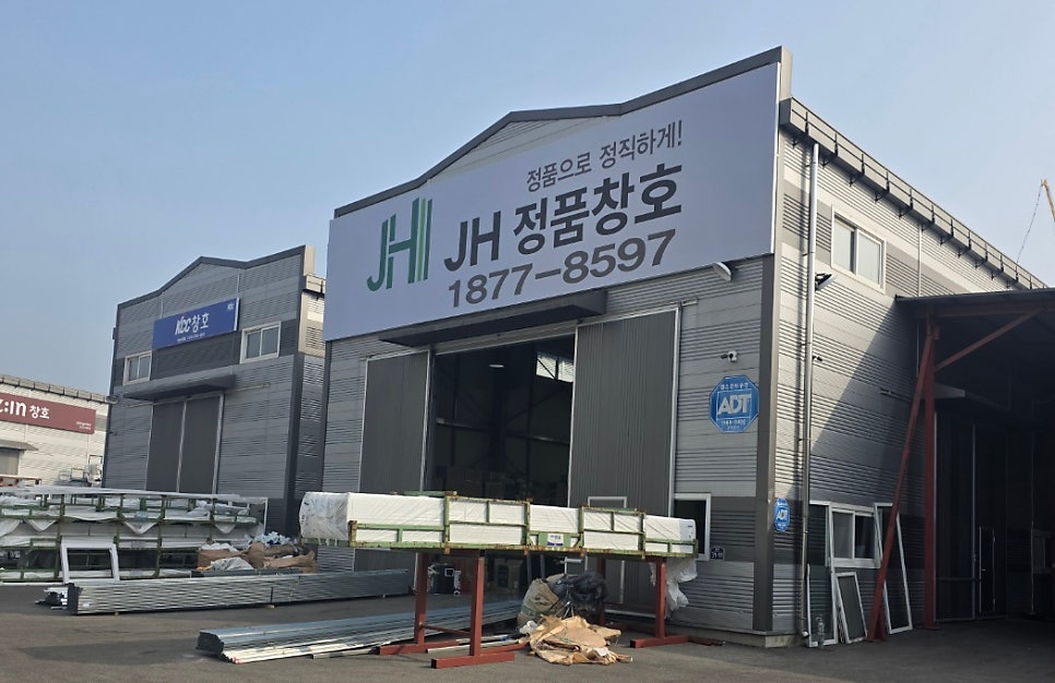 이천 아파트 베란다 KCC 샷시 가격 비용, 저렴하게 하는 방법