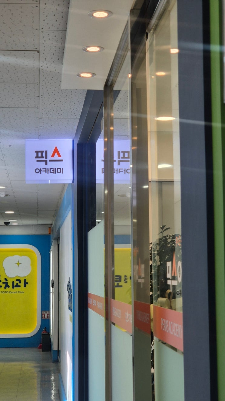  [초6] 대치 픽스아카데미 | kmo 입반테스트 후기