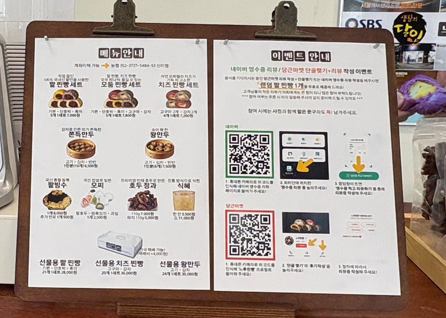 느루찐빵 사진 1