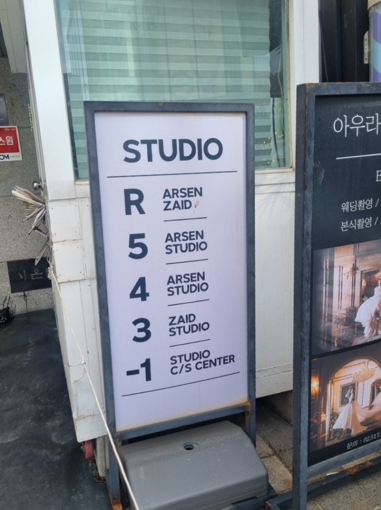 W18. 웨딩촬영 아르센스튜디오 후기(<b>이동석</b> 작가 추천)