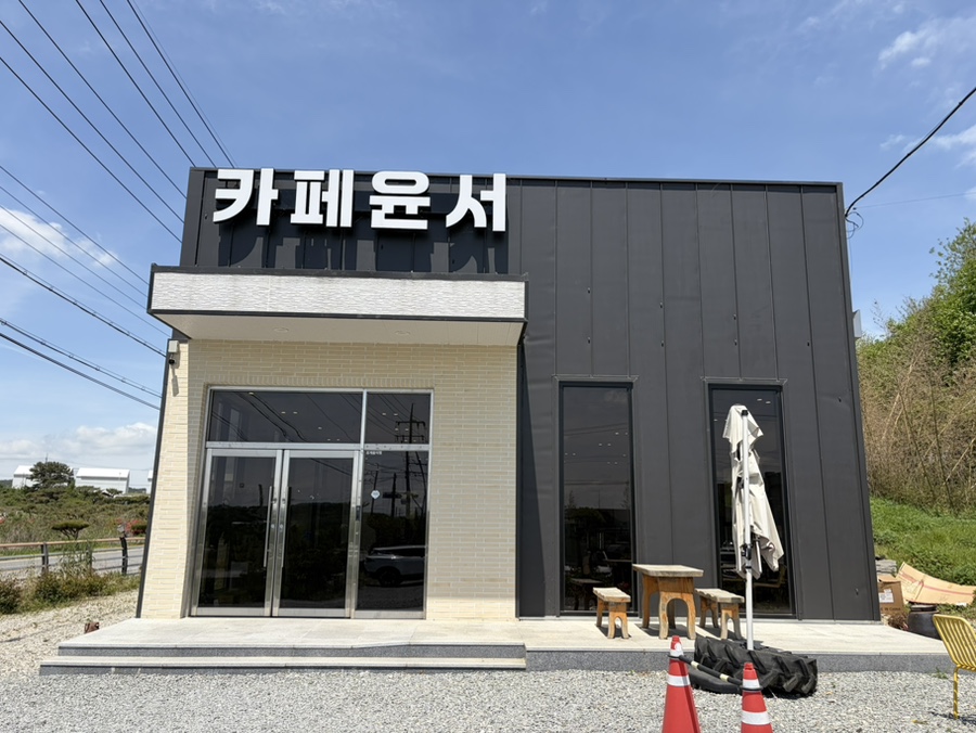 카페윤서 사진 2
