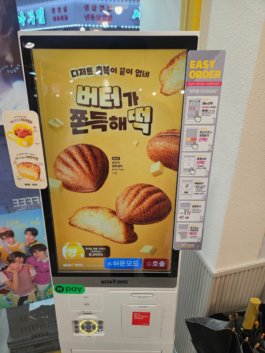 메가MGC커피 인천율도공원점 사진 4