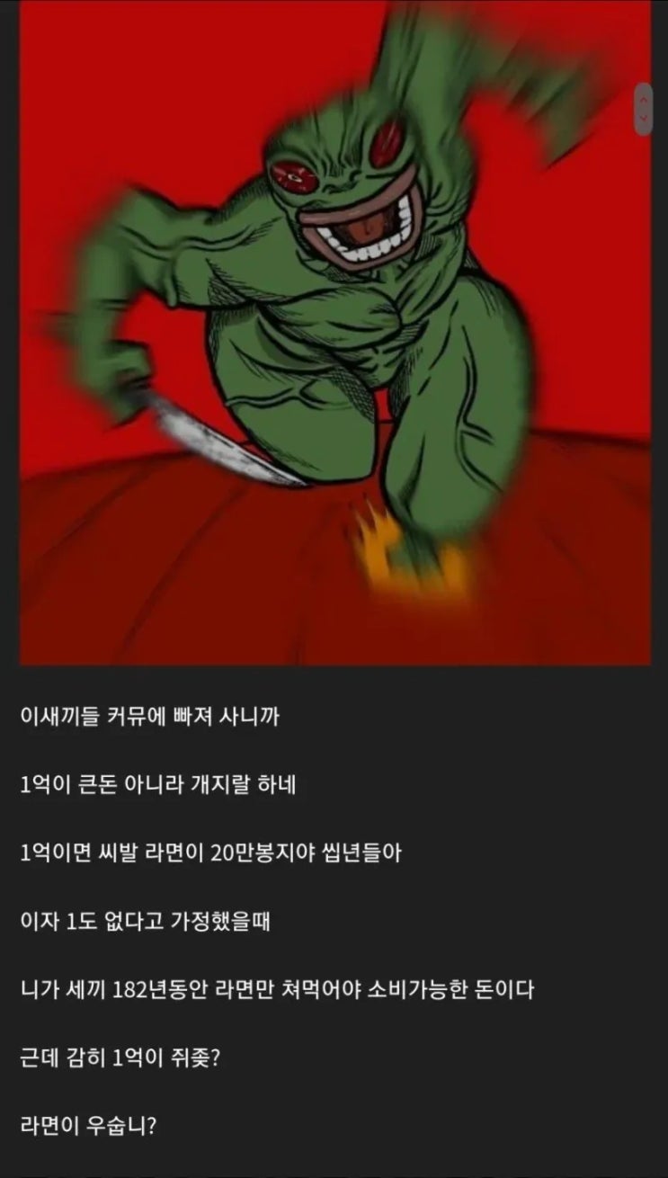  요즘 1억을 너무 우습게 보는거 아니냐.dc