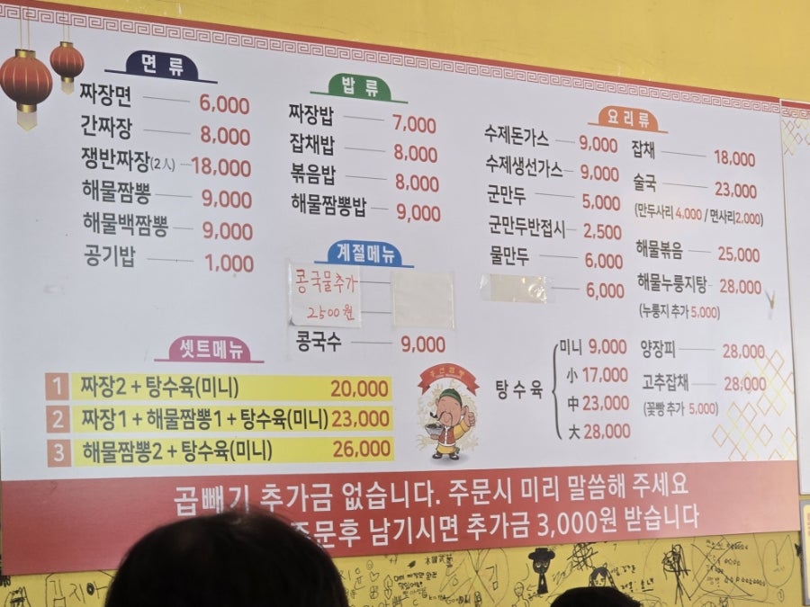 흥선해물짬뽕&수제돈까스 사진 6