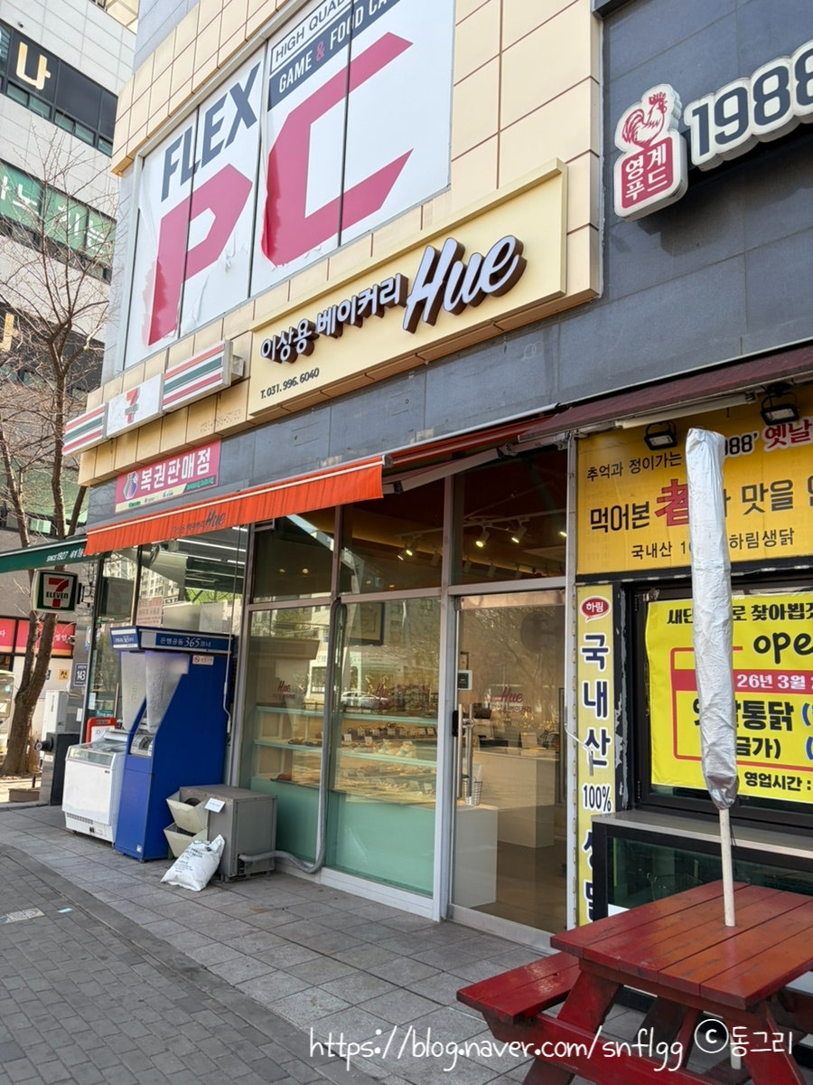 이상용베이커리휴 사진 1