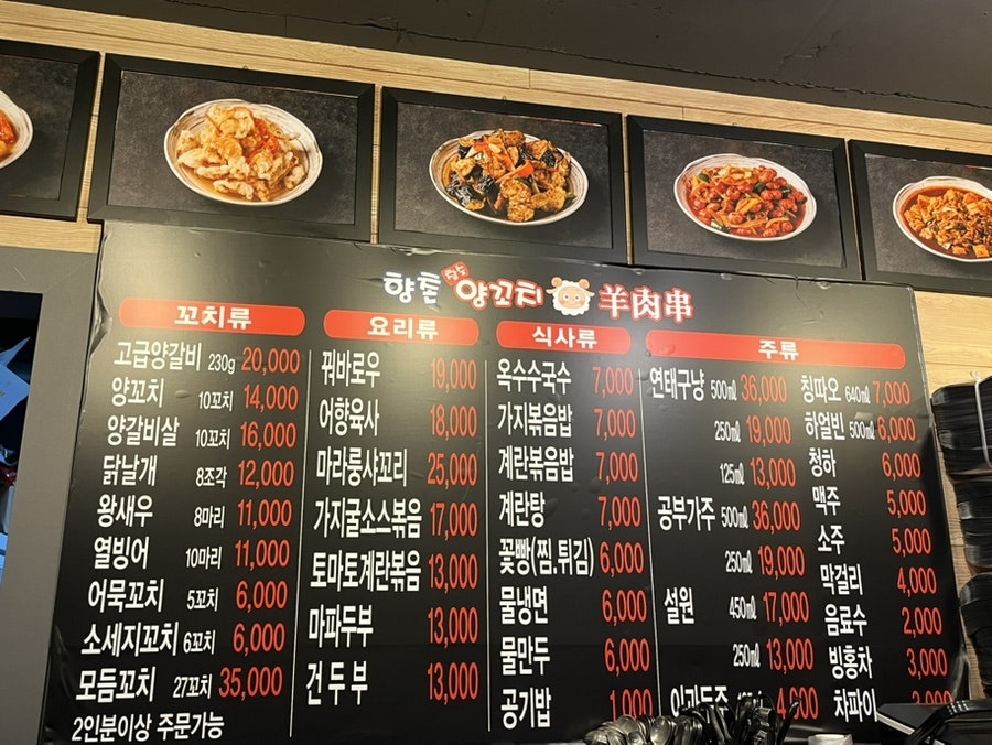 향촌참숯양꼬치 두류점 사진 6