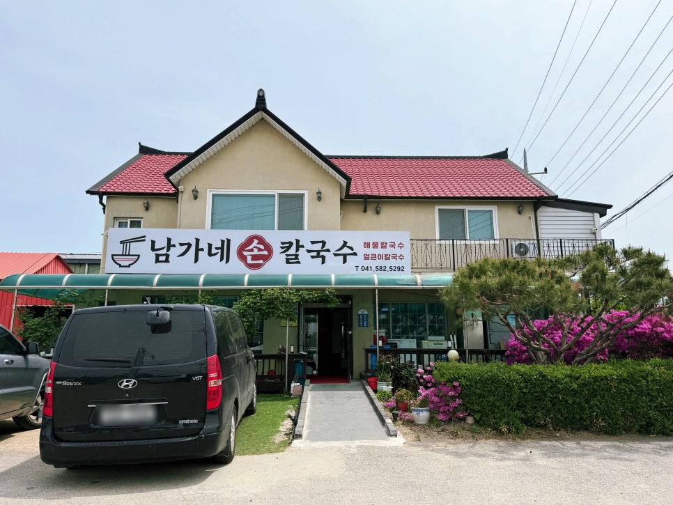 남가네칼국수 사진 2