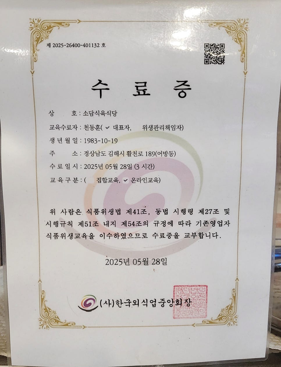 소담식육식당 사진 5
