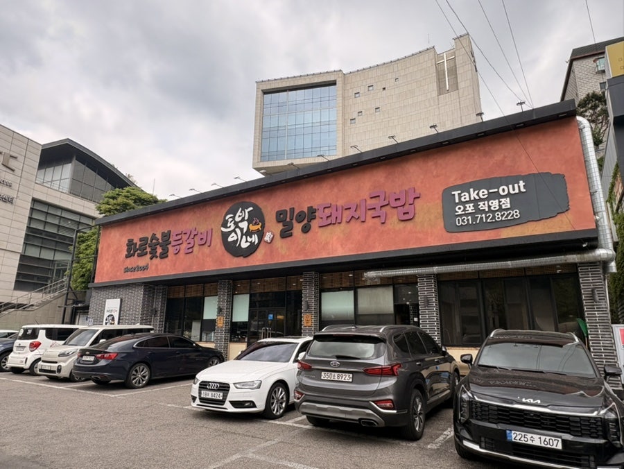 토박이네 오포직영점 사진 1