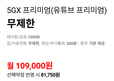 SK 유튜브 프리미엄 요금제 이용료 할인 받는 방법