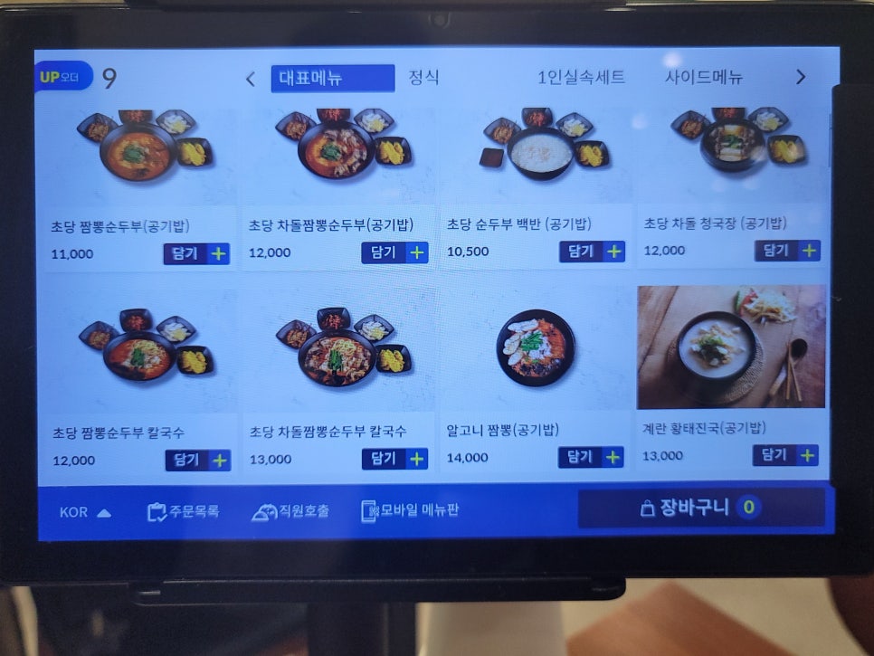 동해강릉초당짬뽕순두부 판교 파미어스몰점 사진 6