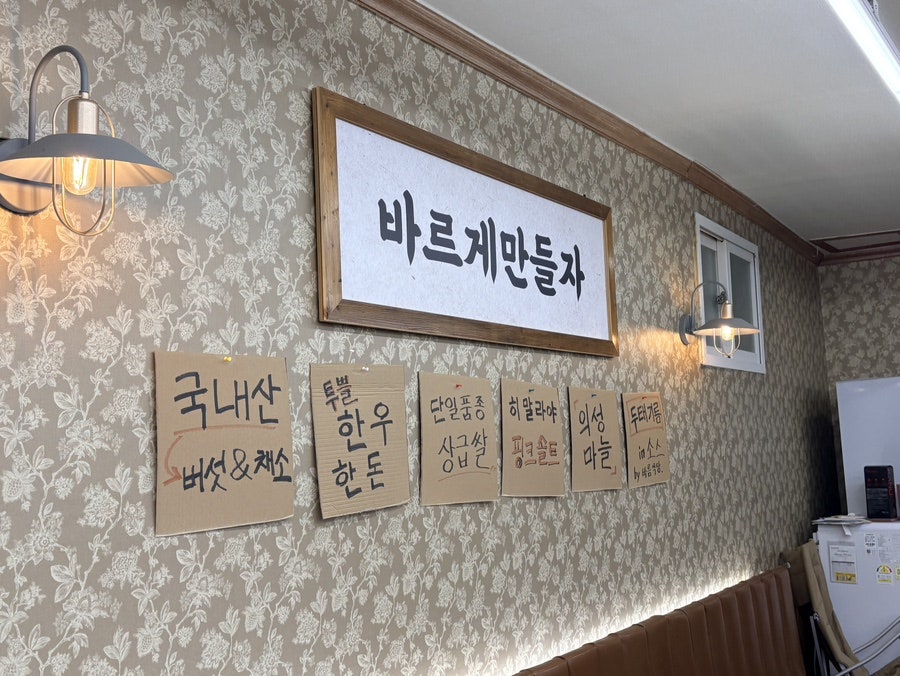 바름식당 사진 5