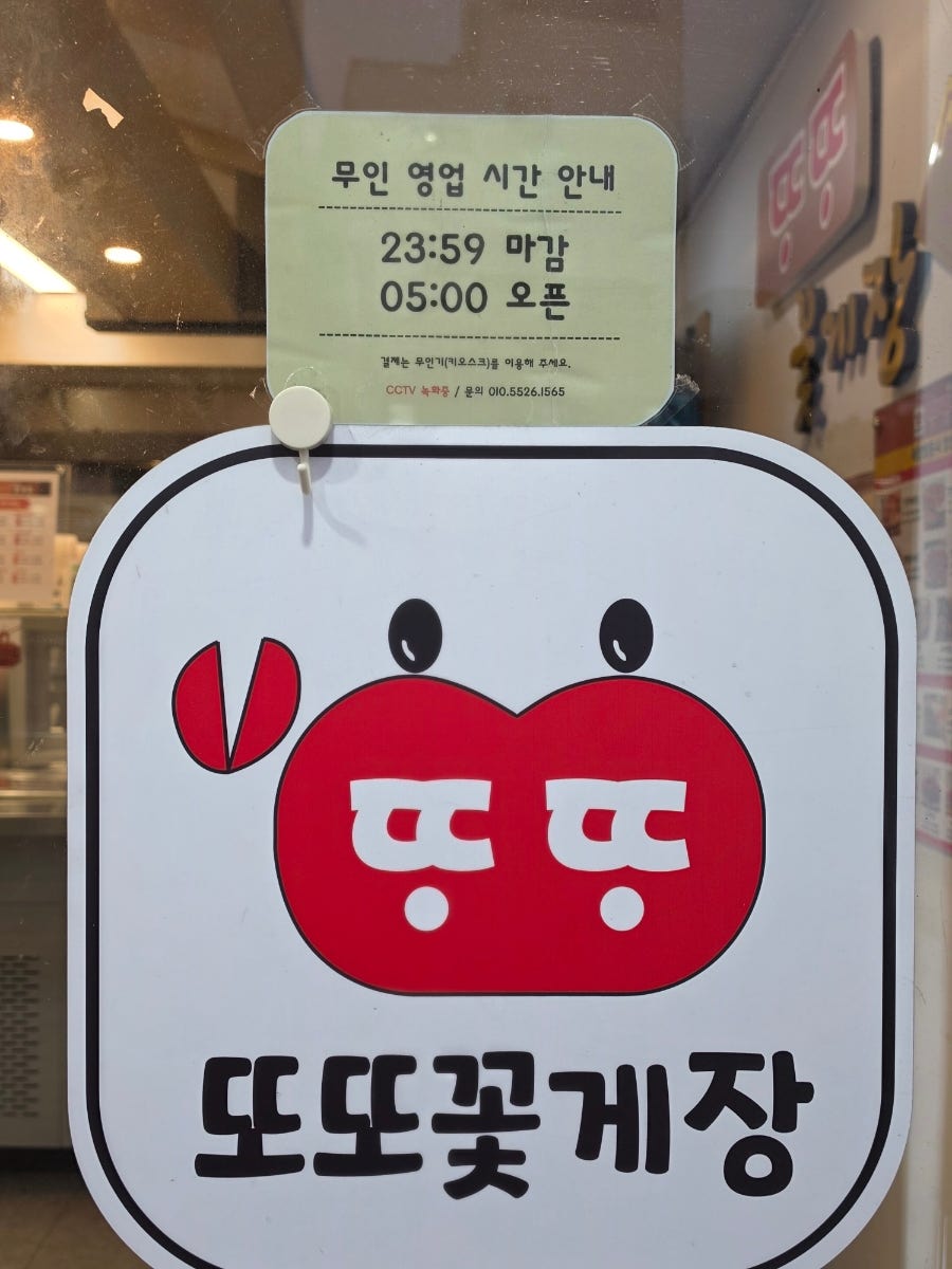 또또꽃게장 본점 사진 3
