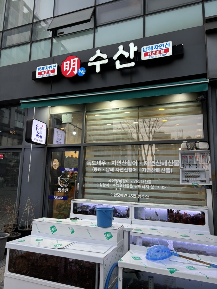 명수산 사진 1