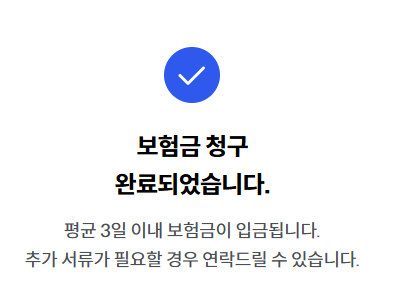[라이나생명 치아보험 ②] 라이나치아보험 보험금청구 방법 모바일청구 단계별 총정리 후기