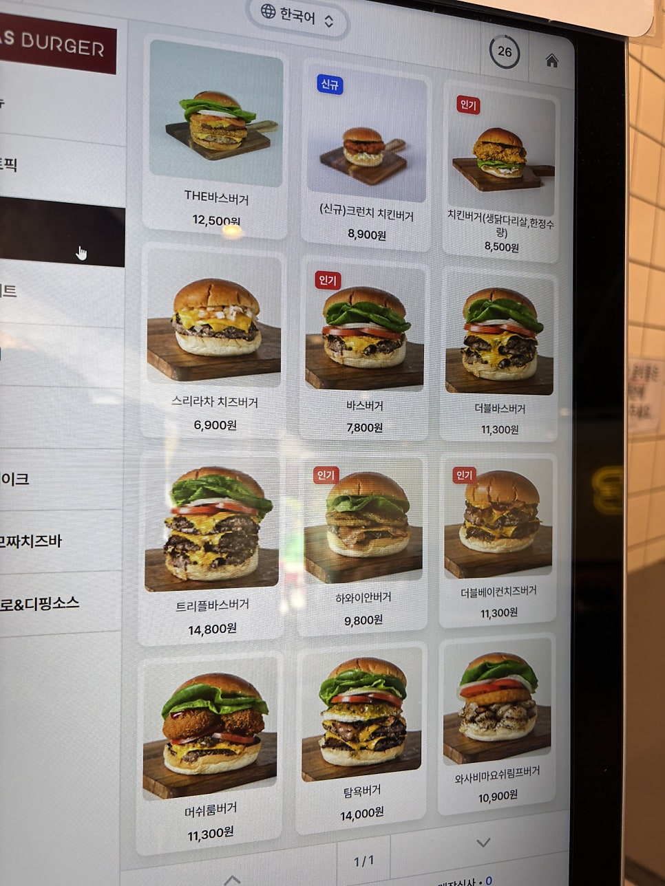바스버거 대치역점 사진 3