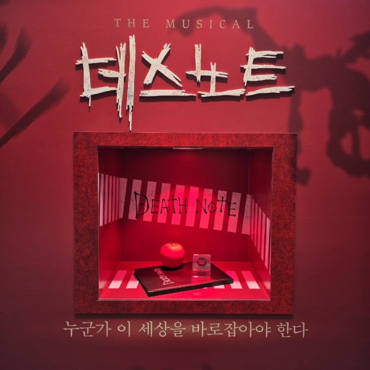  뮤지컬 데스노트 고은성 김준수 260411커튼콜데이 디큐브 링크아트센터1층A구역12열시야