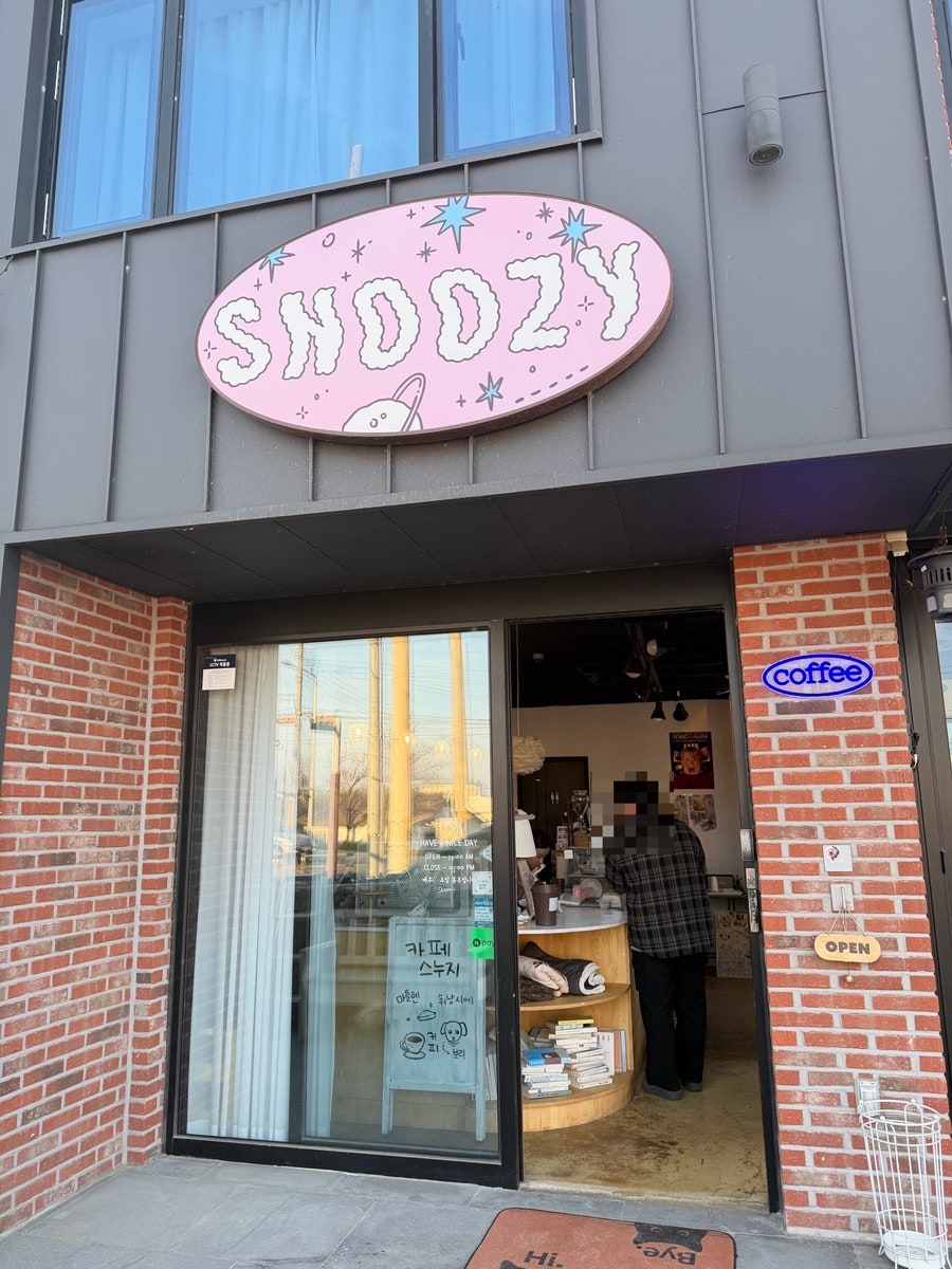 스누지 사진 1