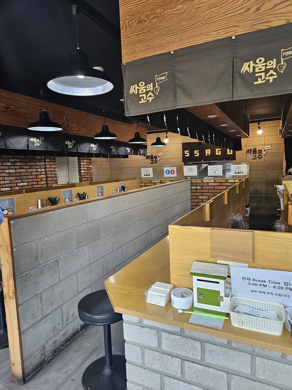 싸움의고수 노량진점 사진 3