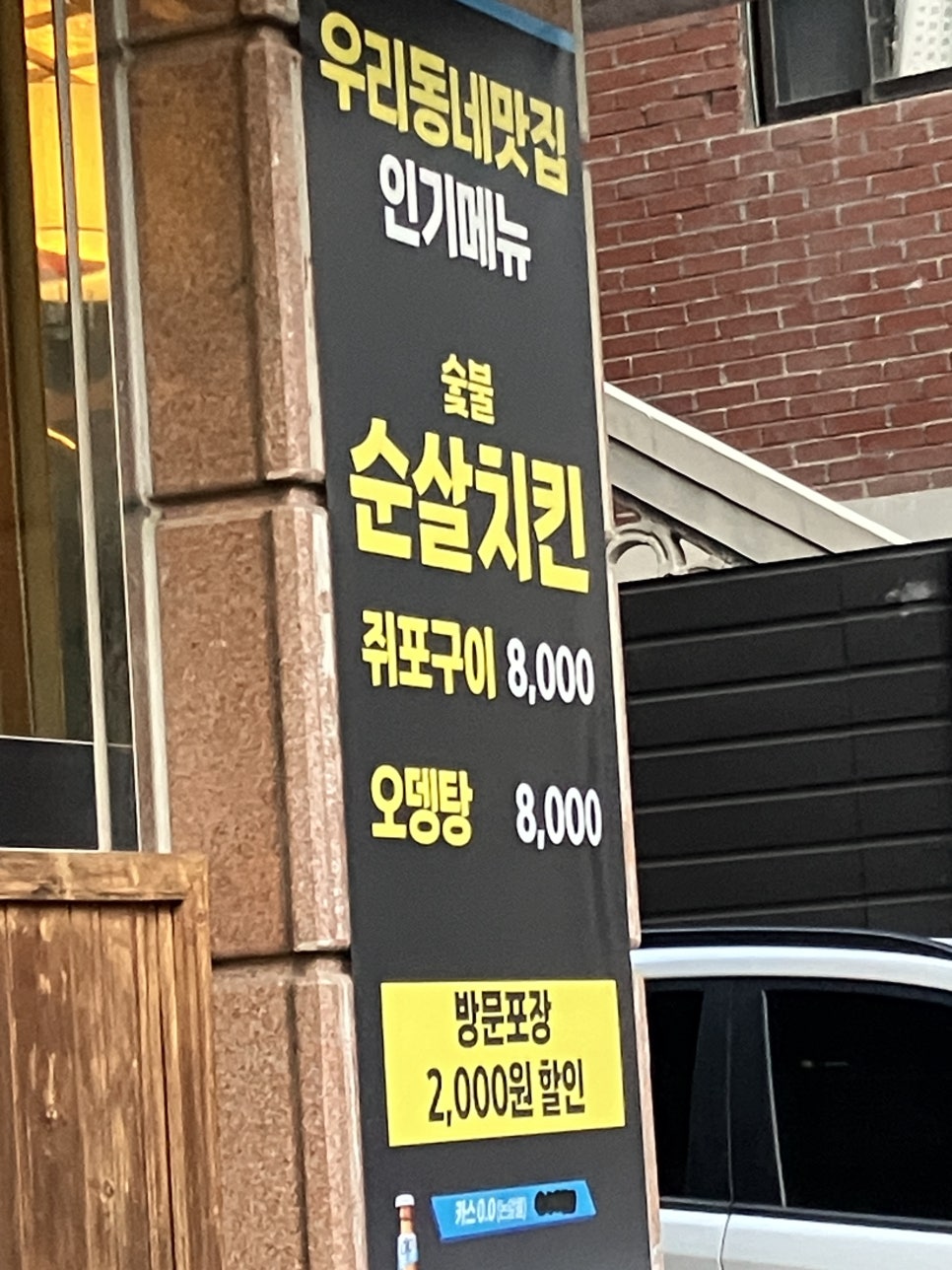 코리안바베큐 동수원점 사진 3