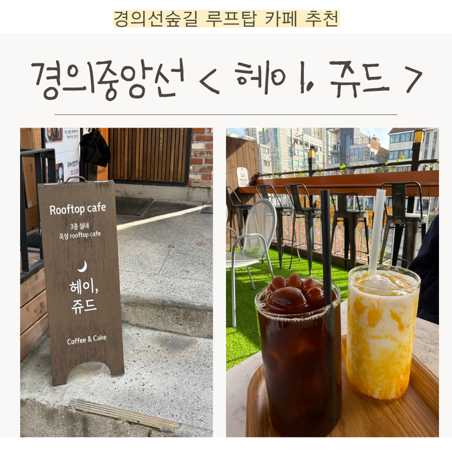 헤이쥬드 사진 1