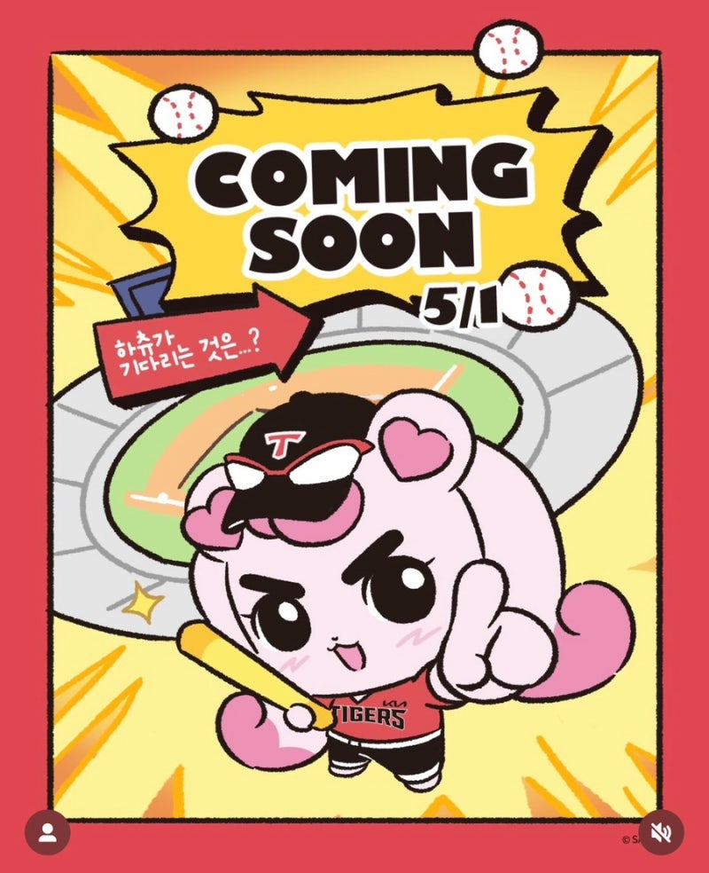 2026 캐치! 티니핑 X 기아타이거즈 콜라보 굿즈 총정리 (라인업 공개✨)