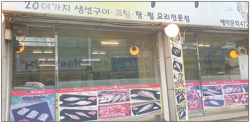 꾸이꾸이 사진 2