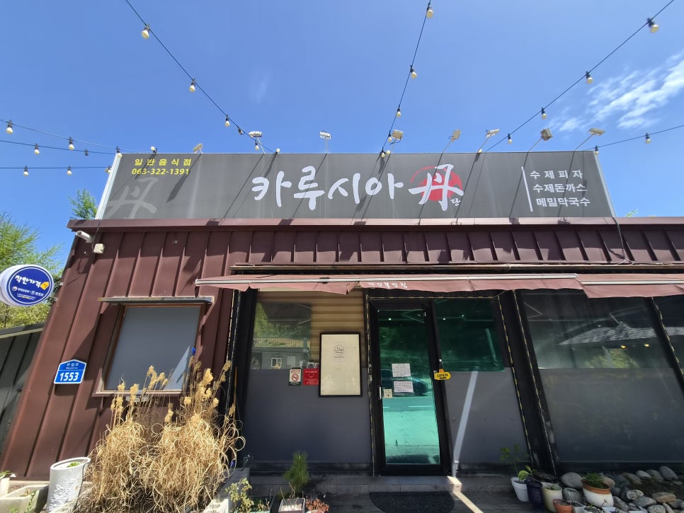 카루시아단 사진 1