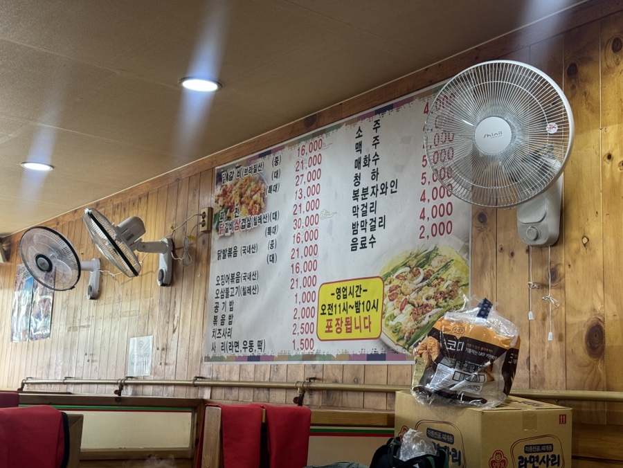 일미닭갈비파전 예대점 사진 2