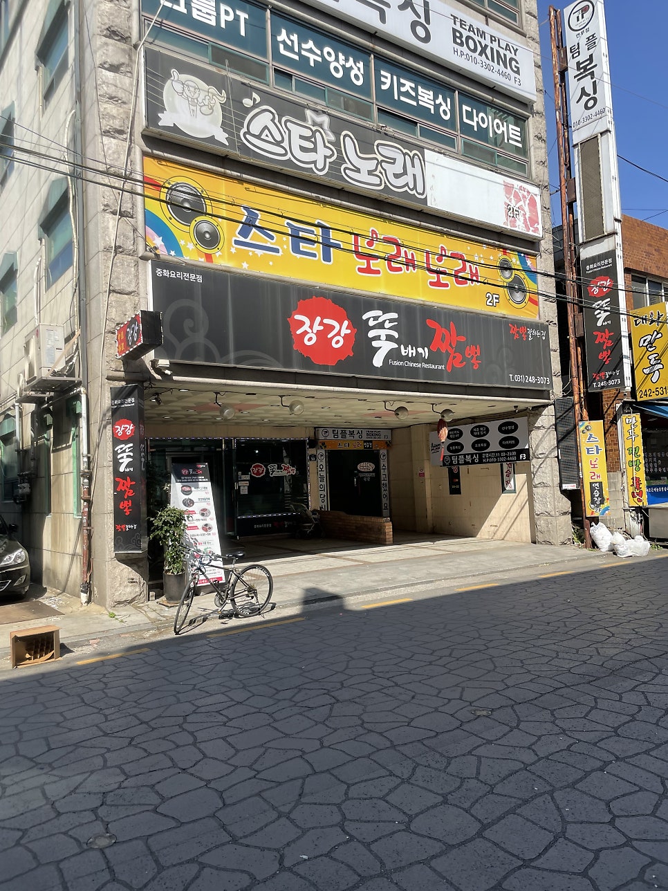 장강뚝배기짬뽕 사진 2