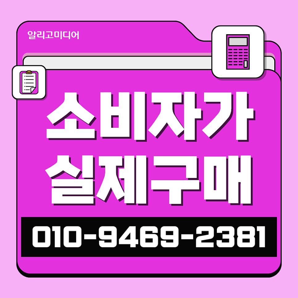 쿠팡 상품 등록하고 리뷰 작업 업체를 찾아볼 땐?