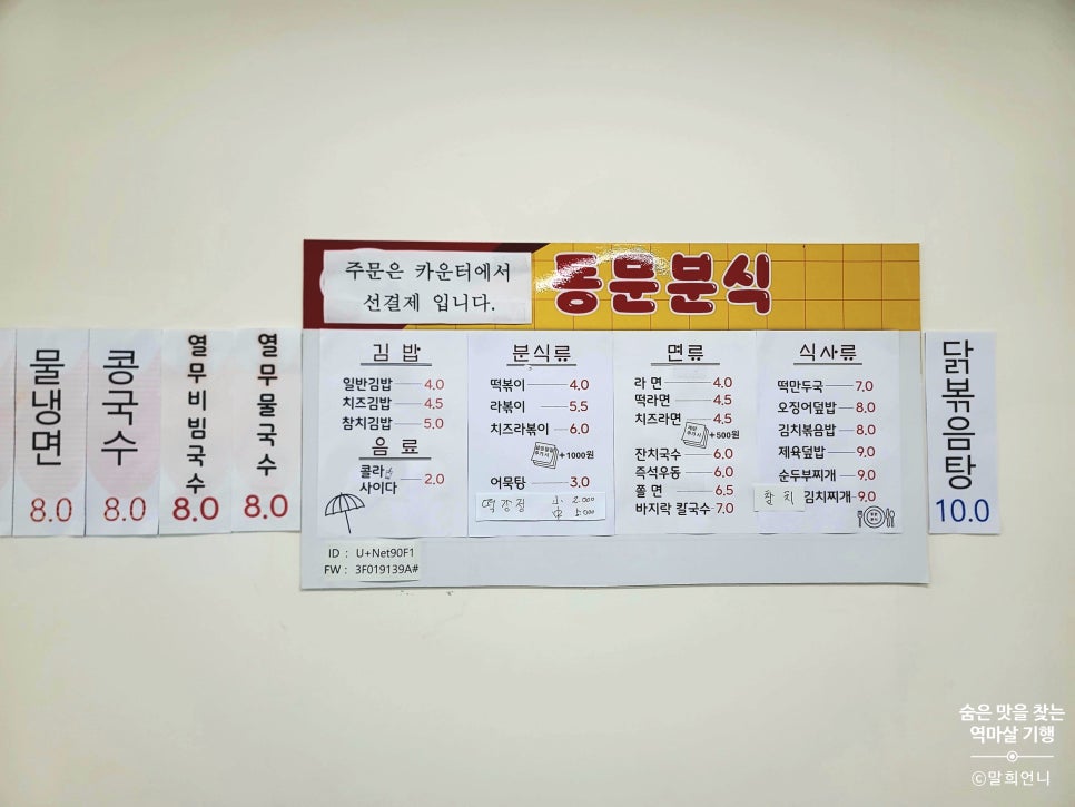 동문분식 사진 3