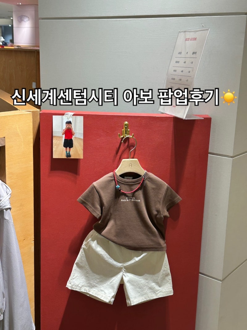 신세계센텀시티 아보 팝업 후기☀️