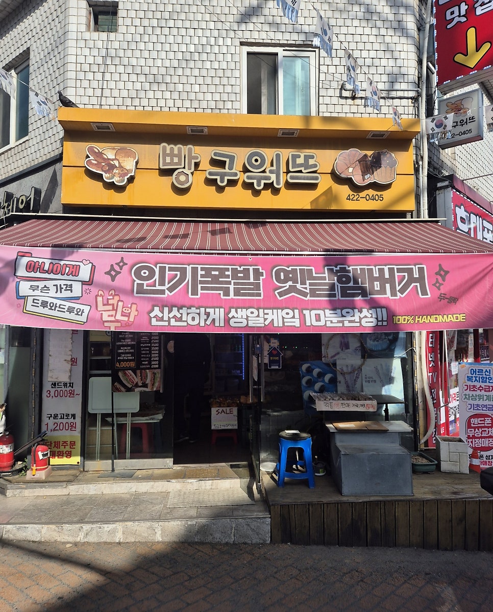후다닥김밥 사진 1