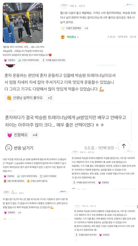 베스트피지컬짐 전곡점 사진 5
