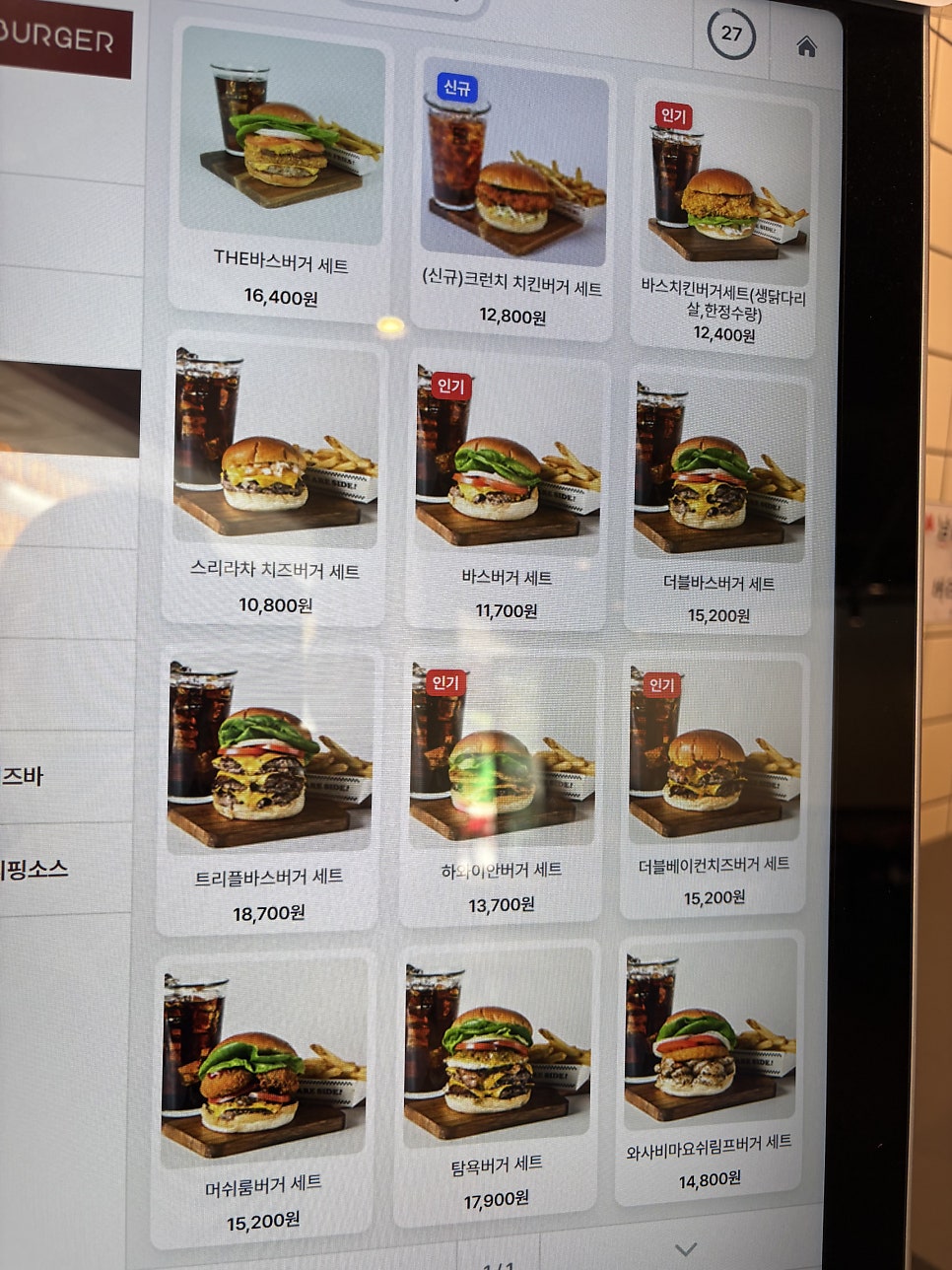 바스버거 대치역점 사진 4