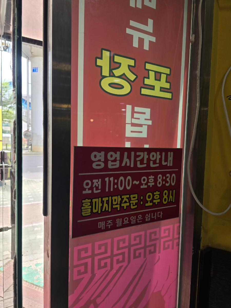 흥선해물짬뽕&수제돈까스 사진 4