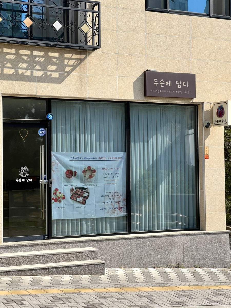 두손에담다 사진 2