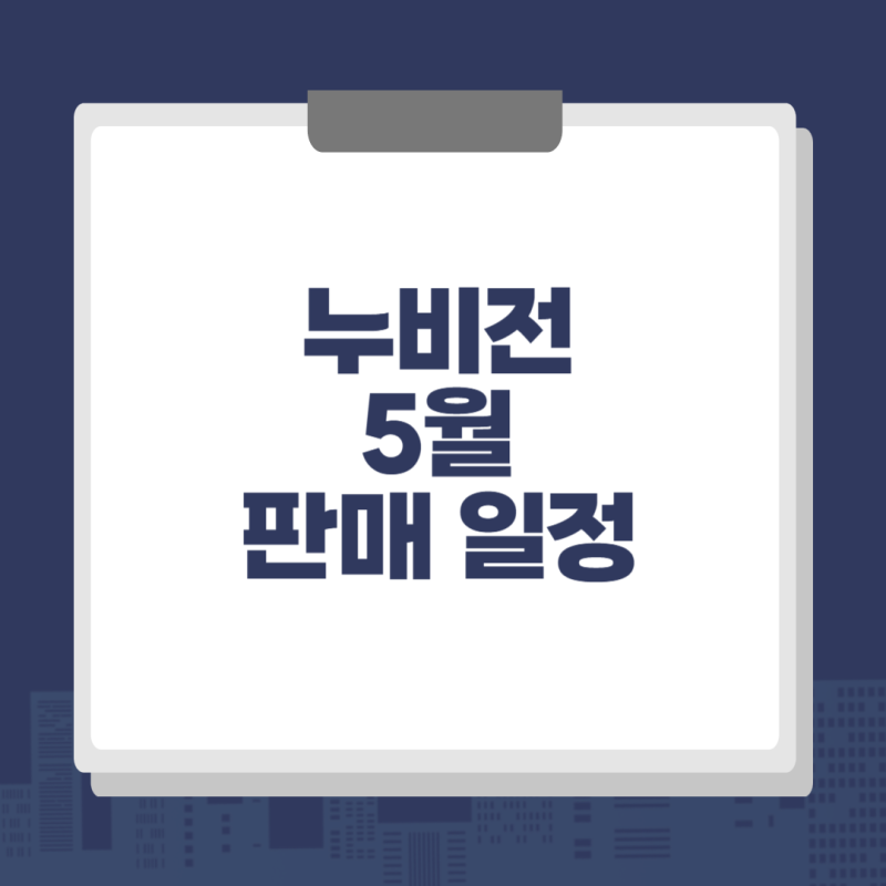 2026 창원사랑상품권 누비전 5월 판매 일정 (+ 사용처 조회)