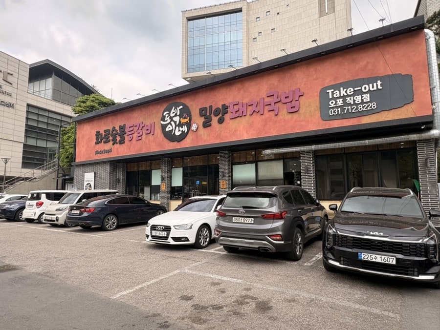 토박이네 오포직영점 사진 3