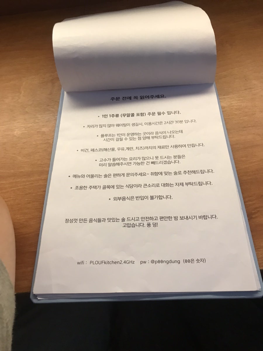 플루프 사진 2