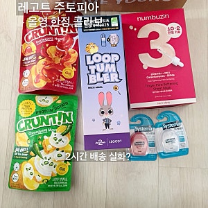 레고트 주토피아 텀블러 후기｜올영 한정 콜라보 실물 미쳤다