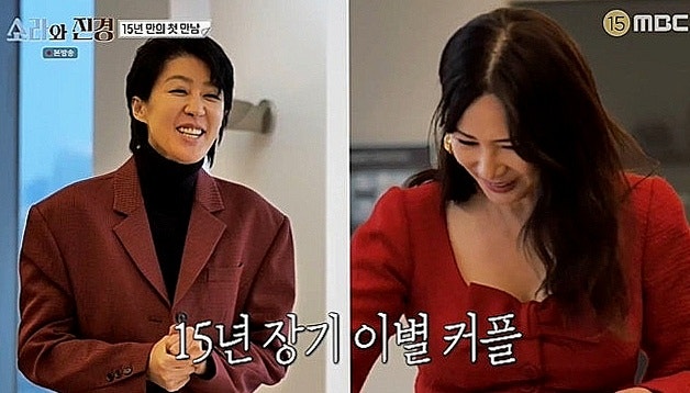 이소라 홍진경 15년 절교 이유, 다시 만난 진짜 비하인드